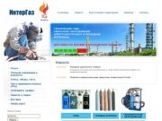 Продажа, доставка технических газов и оборудования