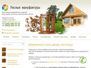 Двери, окна, лестницы, купить недорого в Екатеринбурге