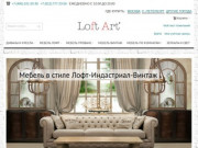 Мебель в стиле Лофт купить в Москве с доставкой по России  | Loft-Art.ru