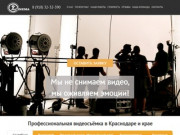 Видеосъёмка свадеб в Краснодаре и крае