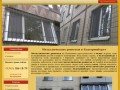 Решетки на окна Екатеринбург металлические оконные решетки в Екатеринбурге установить установка