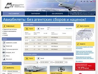 Международный Аэропорт Нижний Новгород
         -> Пассажирам