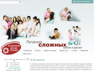 Стоматология  Казань, а так же детская стоматология и отзывы