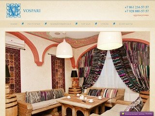 Бани VOSPARI в Краснодаре | Бани Vospari