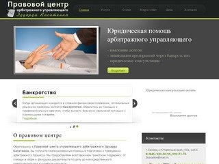 Ликвидация предприятий, организаций, ип в Самаре и Самарской области