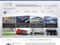 Промышленная строительная компания Оренбурга | ООО "Союз стальных конструкций"