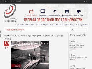 Бус 57 орел. 73 Онлайн ру новостной портал. Первый областной портал новостей на смартфоне. Новостной портал мой портал Тюмень улица Советская 49.