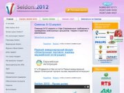 Информационно-аналитическая система Seldon.2012 - поиск тендеров, госзаказ, закупки, аукционы