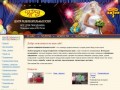 Официальный сайт компании "Центр развлекательных услуг" - воздушные шары