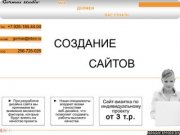 Создание сайтов недорого Москва Железнодорожный