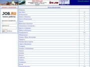 Bbs52.ru - Доска объявлений Нижегородской области
