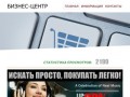Агентство "Новая реклама" - Рекламная площадка Нижнеудинска