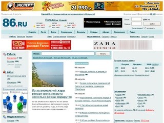 Ханты-Мансийск:  новости, погода, работа в Ханты-Мансийске, автомобили