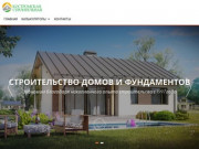 Строительство домов и фундаментов. (Россия, Костромская область, Кострома)
