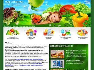 Компания ООО "Атлантис" - продажа продуктов питания по Москве и МО