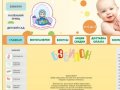 Бэбилон Саратов - Магазин детских товаров, товары для новорожденных и детей