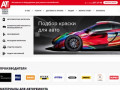 Продажа материалов и оборудования для ремонта автомобилей в Перми - интернет-магазин АвтоТерра Плюс
