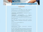 Проектирование промышленных объектов Ульяновск Поволжье