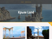 Крым Land - Все про отдых в Крыму