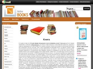 Книги и литература на сайте. город Калининград