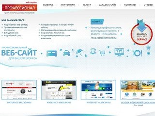 Создание сайтов в Краснодаре, Разработка сайтов в Краснодаре