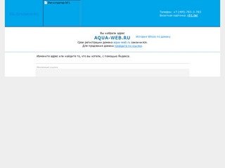 Cоздание сайтов в Новосибирске, AQUA-Design, разработка сайтов в Новосибирске