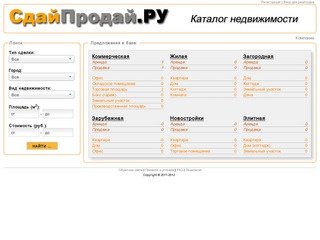 Поиск недвижимости - sdayproday.ru