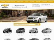 Купить автозапчасти на Chevrolet в Самаре: каталог и цены