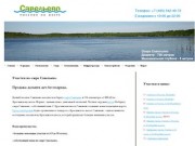 Савельево - земельные участки для дачи на озере в новом дачном поселке на Ярославском шоссе