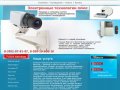 Установка, продажа и настройка систем видеонаблюдения г. Иркутск Электронные технологии плюс