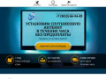 Антенное оборудование Улан-Удэ: продажа, установка, настройка