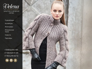 Дизайнерская одежда в Брянске | Интернет-магазин Velena