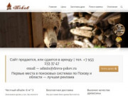 Дрова Псков | Купить дрова в Пкове
