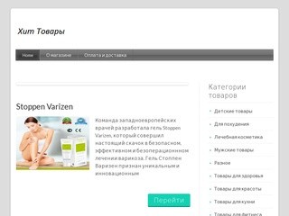 Интернет магазин в Вологде - vologda-top-market.ru