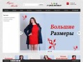Интернет магазин женской одежды из Турции. Заказ с доставкой недорого по Москве и Зеленограду.