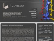 Создание и продвижение сайтов в Калининграде || 7-Сompany