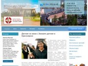 Диплом на заказ | Заказать диплом в Красноярске