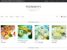 Ролльня №1 - суши и роллы в Самаре | Доставка блюд японской кухни 