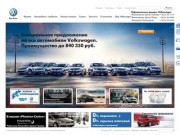 Фольксваген Центр Таллинский :: Купить volkswagen в Спб – цены. Автоцентр  – Das  Welt Auto