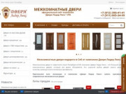 Межкомнатные двери в Спб от производителей недорого с установкой под ключ (Россия, Ленинградская область, Санкт-Петербург)