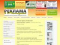Реклама в Мамадыше | Еженедельная бесплатная рекламно-информационная газета