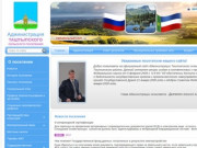Официальный сайт Администрации Таштыпского сельсовета Таштыпского района Республика Хакасия