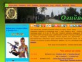Сайт села "Огнёвское" Каслинского района Челябинской области. Панорамы, виртуальная экскурсия по Огнёво