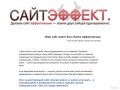 Поисковая оптимизация, продвижение и повышение эффективности сайтов в Белгороде