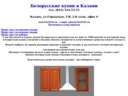 Шкафы-купе и кухни в Казани | Идеи для Вашего дома