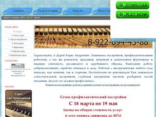 Настройка пианино в Ижевске, настройщик фортепиано
