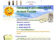 Продажа и доставка мела по всей России