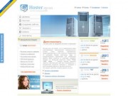 Хостинг в Запорожье, домен, регистрация домена, hosting, создание сайтов в Запорожье