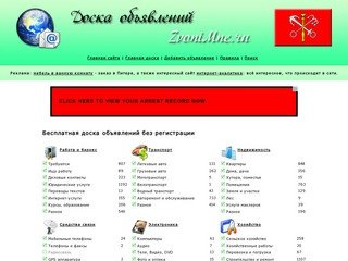 Доска бесплатных объявлений, Санкт-Петербург - бесплатная доска объявлений