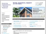 Недвижимость Пугачева Саратовской области. Дома, квартиры, зем участки
